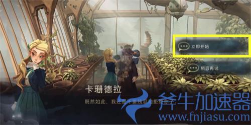 哈利波特魔法觉醒拼图寻宝10.7位置攻略 第三期第2天图文教程