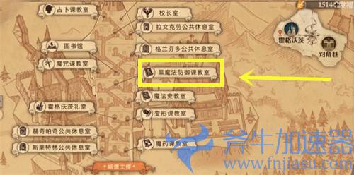 哈利波特魔法觉醒拼图寻宝10.7位置攻略 第三期第2天图文教程