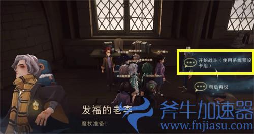 哈利波特魔法觉醒拼图寻宝10.7位置攻略 第三期第2天图文教程