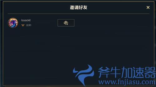 英雄联盟手游公会怎么邀请好友加入