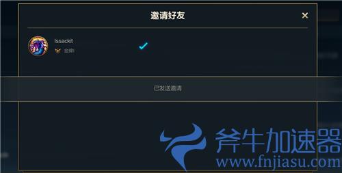 英雄联盟手游公会怎么邀请好友加入