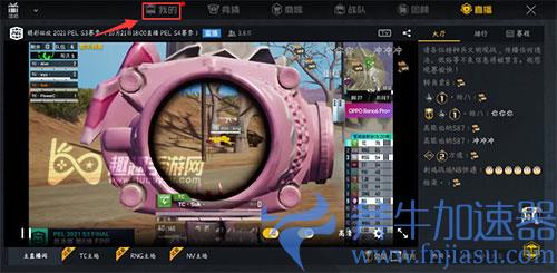 和平精英粉丝logo怎么弄 粉丝勋章获取方法