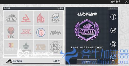 和平精英粉丝logo怎么弄 粉丝勋章获取方法