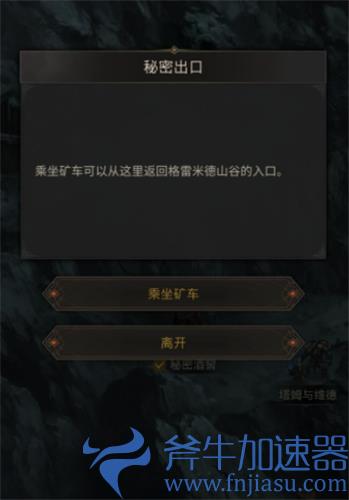 地下城堡3隐秘矿洞在哪 上下矿洞具体位置介绍