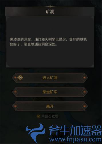 地下城堡3隐秘矿洞在哪 上下矿洞具体位置介绍