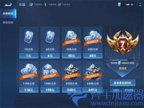 王者荣耀神威返场多少钱 返场皮肤价格介绍