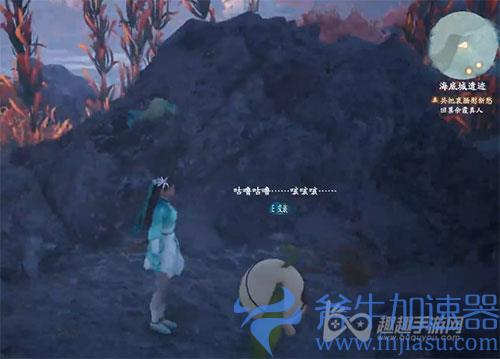 仙剑奇侠传7海底城遗迹特殊购买位置