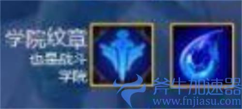 云顶之弈战斗学院怎么合 转职纹章获取方法