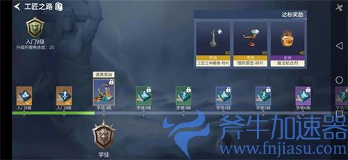 冰原守卫者工匠等级有什么用