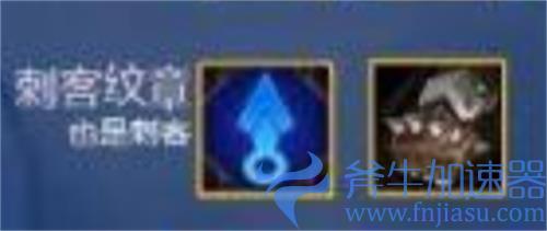 云顶之弈s6刺客转职怎么合 纹章合成方法