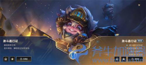 英雄联盟手游通行证怎么升级快 快速升级方法介绍