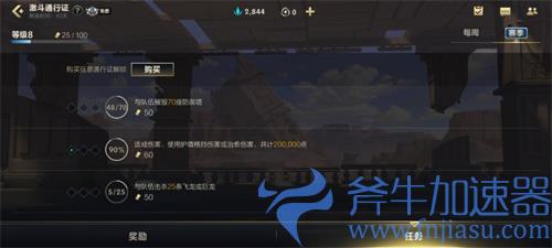 英雄联盟手游通行证怎么升级快 快速升级方法介绍