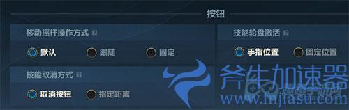 英雄联盟手游操作设置怎么调最好02