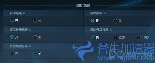 英雄联盟手游操作设置怎么调最好04