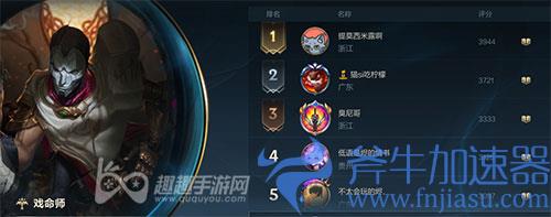 英雄联盟手游英雄评分怎么加01