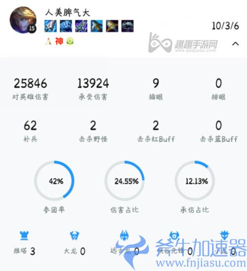 英雄联盟手游英雄评分怎么加02