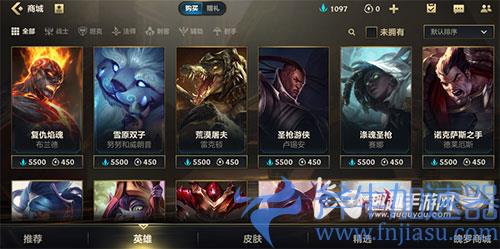 英雄联盟手游不小心用点券买了英雄可以退吗01