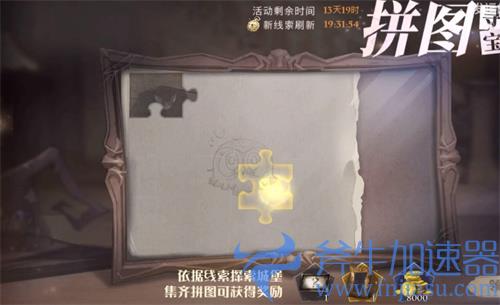 哈利波特魔法觉醒第四期拼图寻宝攻略大全 详细图解