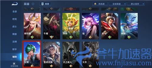 王者荣耀高山流水技能音效包怎么用 切换设置教程