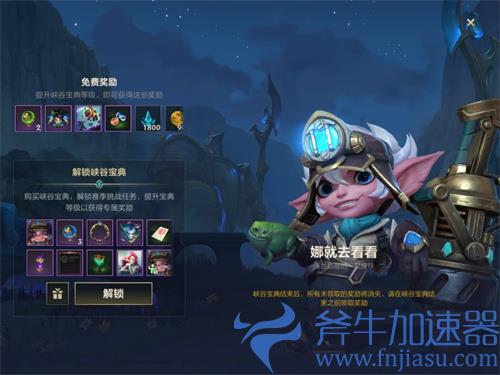 英雄联盟手游36元峡谷宝典和68元有什么差别 