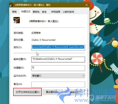 暗黑2重制版插件怎么用02
