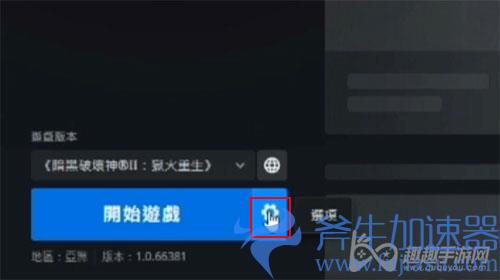 暗黑2重制版插件怎么用04