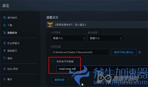 暗黑2重制版插件怎么用05