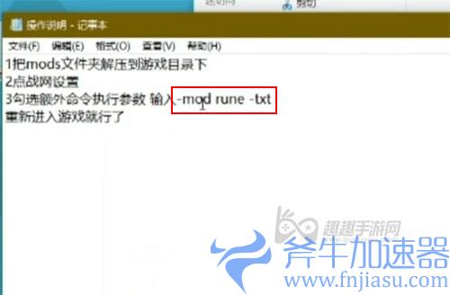 暗黑2重制版插件怎么用03