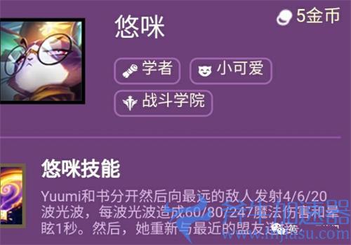 云顶之弈s6猫咪技能介绍 悠米什么效果