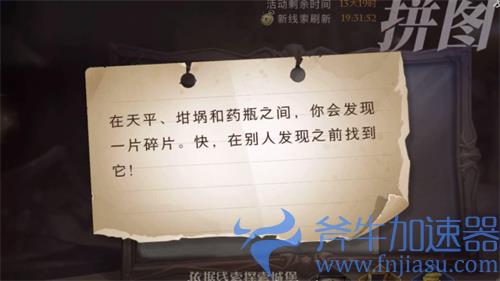 哈利波特魔法觉醒弗雷兄弟从来都不懂拼图位置一览