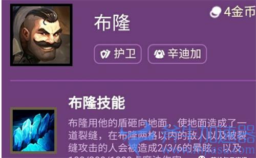 云顶之弈s6布隆技能介绍 布隆什么羁绊