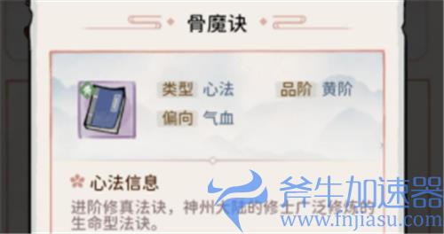 我的门派心法怎么学 心法学习条件详解