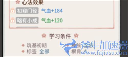 我的门派心法怎么学 心法学习条件详解