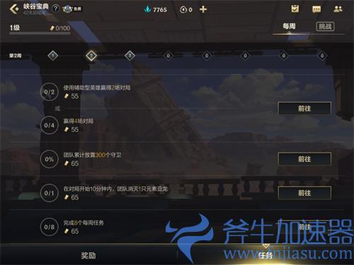 英雄联盟手游峡谷宝典买36元能到50级吗