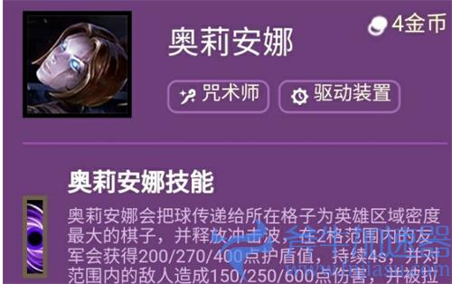 云顶之弈发条技能什么效果