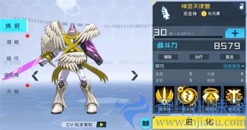 数码宝贝新世纪神圣天使兽阵容怎么搭配