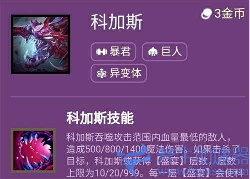 云顶之弈s6大虫子技能什么效果