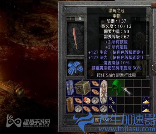 暗黑2重制版军帽哪里刷 谐角之帽哪里掉率高