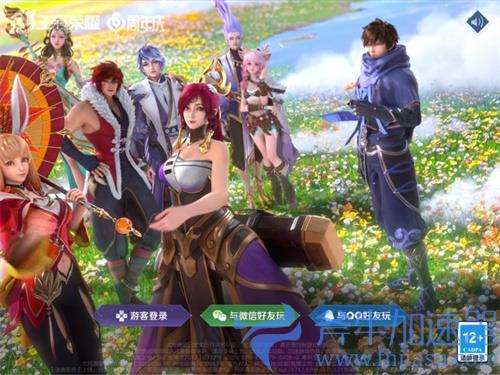 王者荣耀qq区和微信区可以一起玩吗