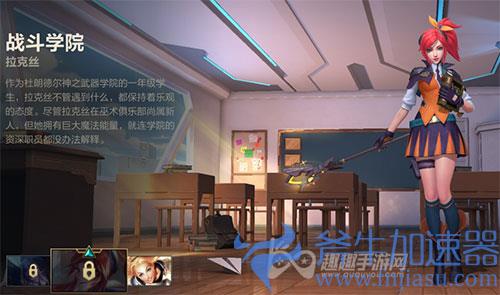 英雄联盟手游拉克丝皮肤哪个好