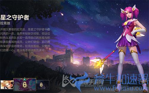 英雄联盟手游拉克丝皮肤哪个好