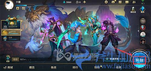 英雄联盟手游怎么开自定义房间01