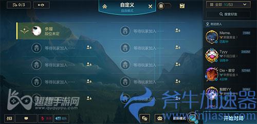 英雄联盟手游怎么开自定义房间03