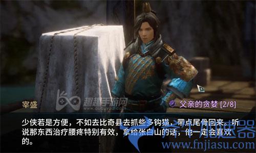 传奇4父亲的贪婪06