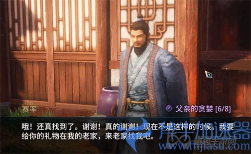 传奇4父亲的贪婪12