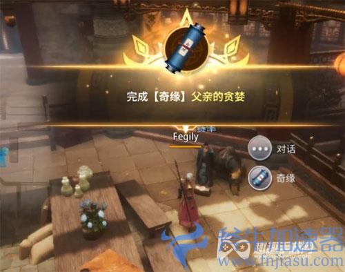 传奇4父亲的贪婪15