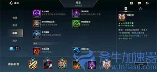 英雄联盟手游猴子出装2021 猴子出什么装备