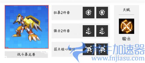 数码宝贝新世纪火队插件01