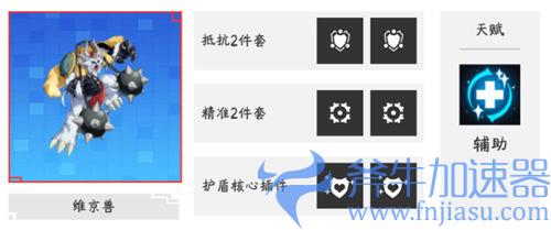数码宝贝新世纪火队插件04