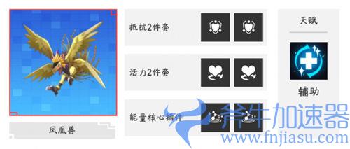 数码宝贝新世纪火队插件05